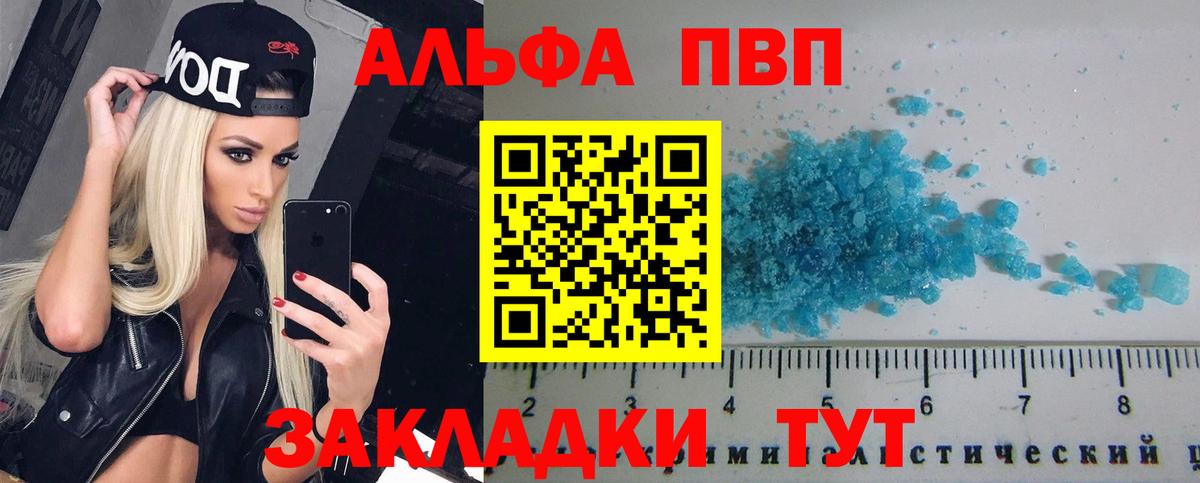 Alpha-PVP  Alpha-PVP СК КРИС  Alfa_PVP VHQ  Вход с VPN  A-PVP СК  Всеволожск 