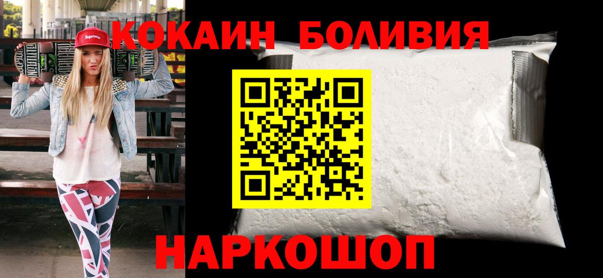 Всеволожск  COCAIN Fish Scale  Вход с VPN 