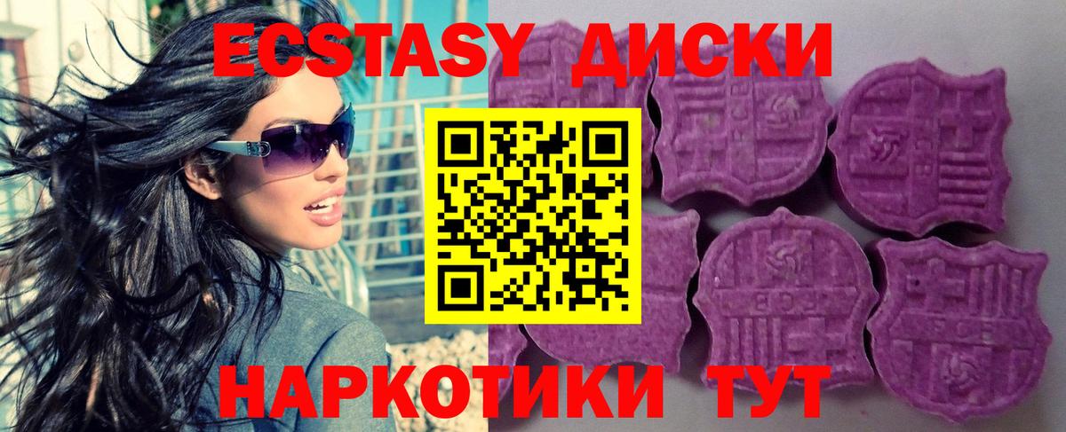 Экстази TESLA  Вход с VPN  Экстази 300 mg  Всеволожск 