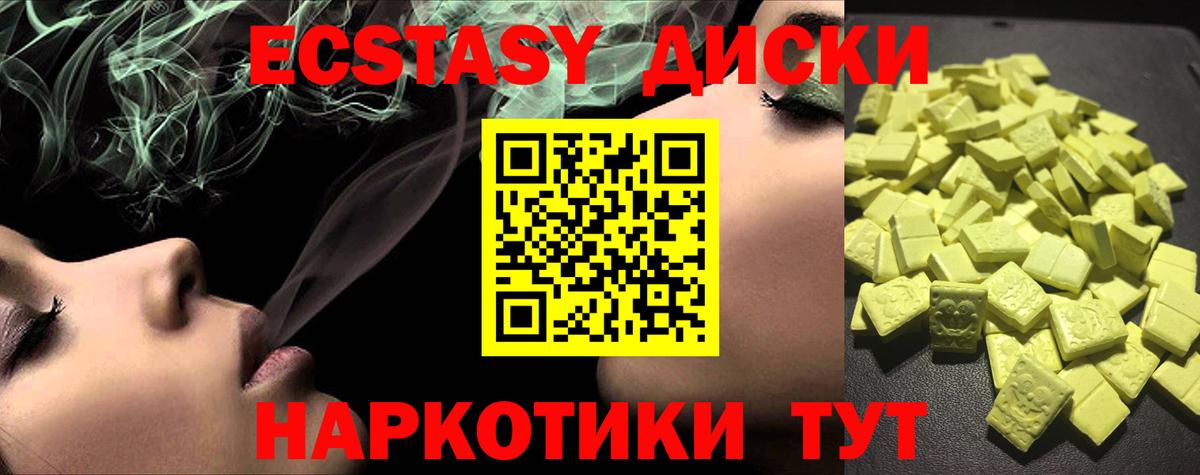 ЭКСТАЗИ 250 мг Всеволожск