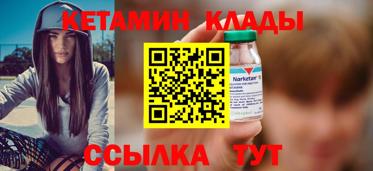 Кетамин VHQ Всеволожск