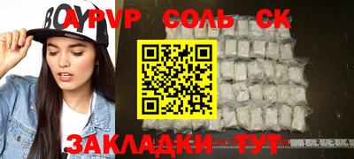 сатива Будённовск