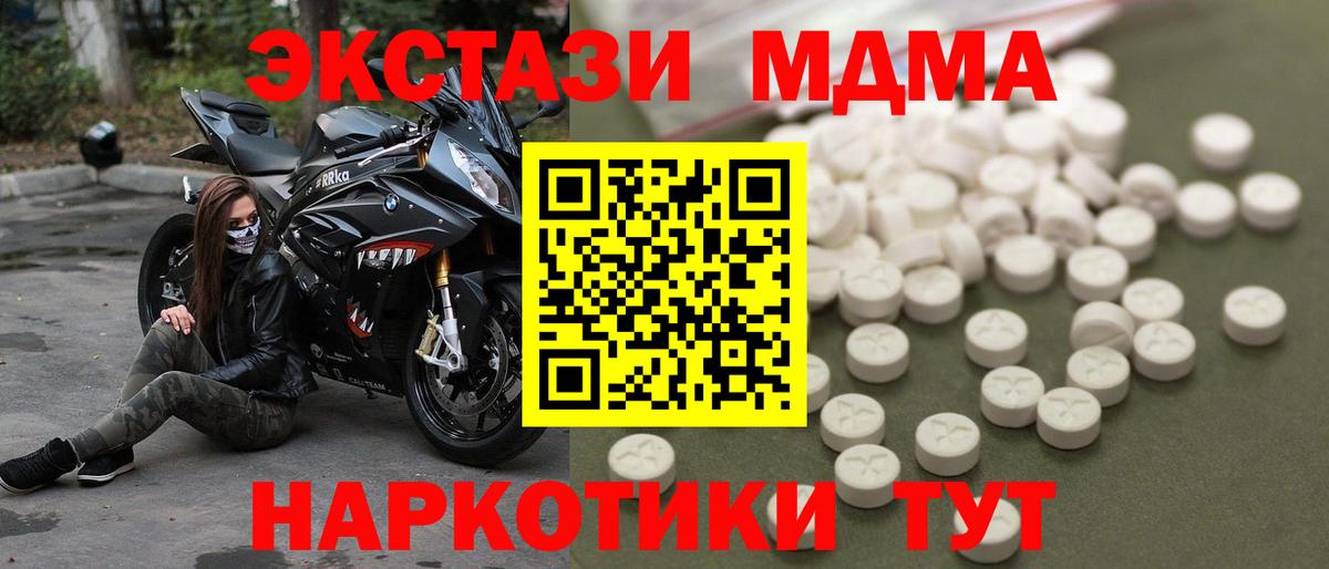 MDMA молли  MDMA  Вход с VPN  Всеволожск  MDMA молли 