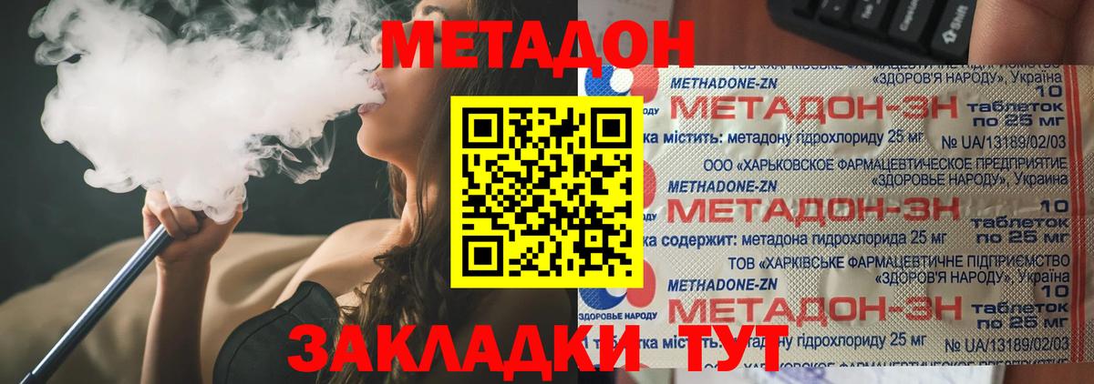 МЕТАДОН мёд Всеволожск