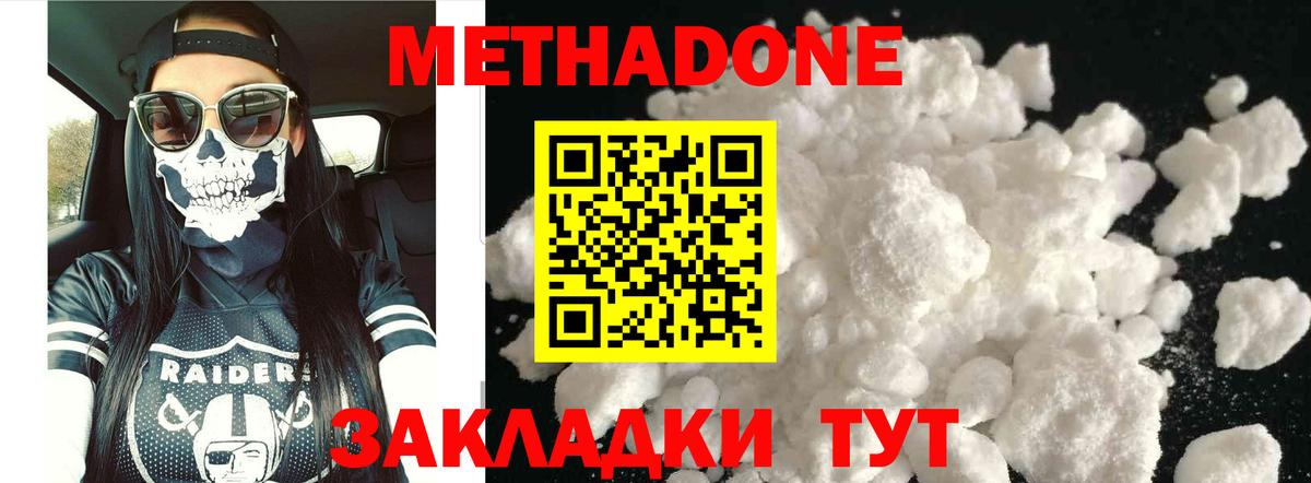 МЕТАДОН белоснежный  Вход с VPN  Метадон кристалл  это Telegram  Всеволожск 