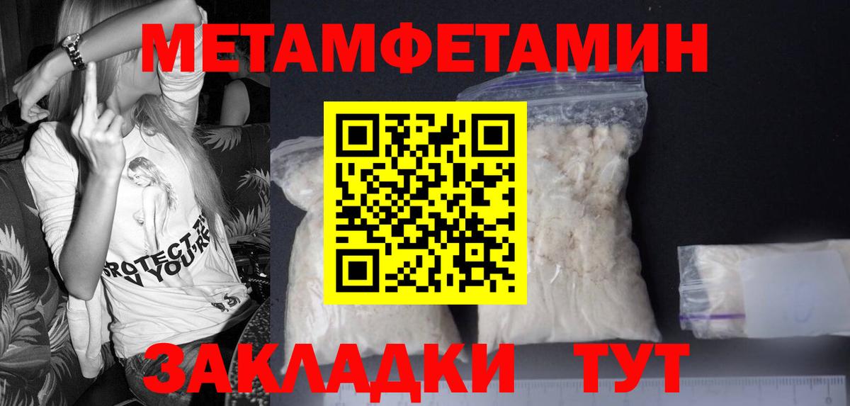 Первитин мет Всеволожск