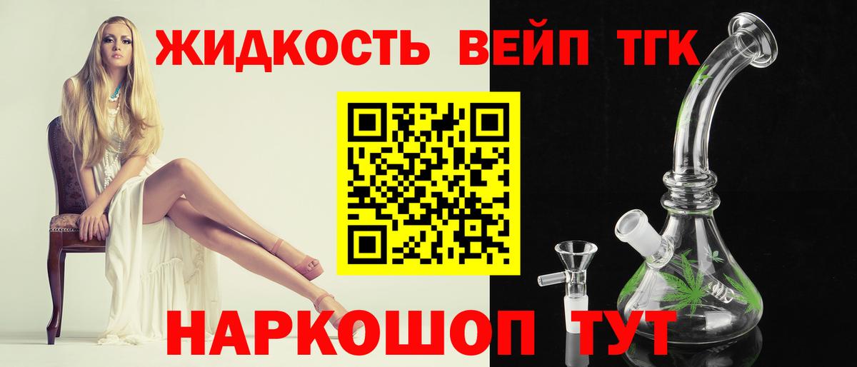 ТГК концентрат  Вход с VPN  Всеволожск 